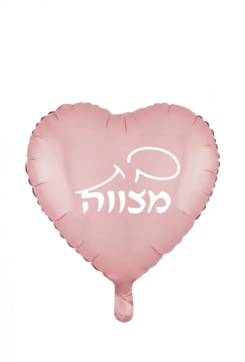 בלון לב ורוד בת מצווה 18 אינץ