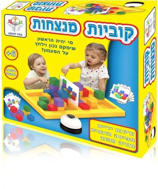 קוביות מנצחות (מבית מחוץ לקופסא) – משחק חשיבה, זריזות ידיים ותפיסה חזותית מותח לילדים!