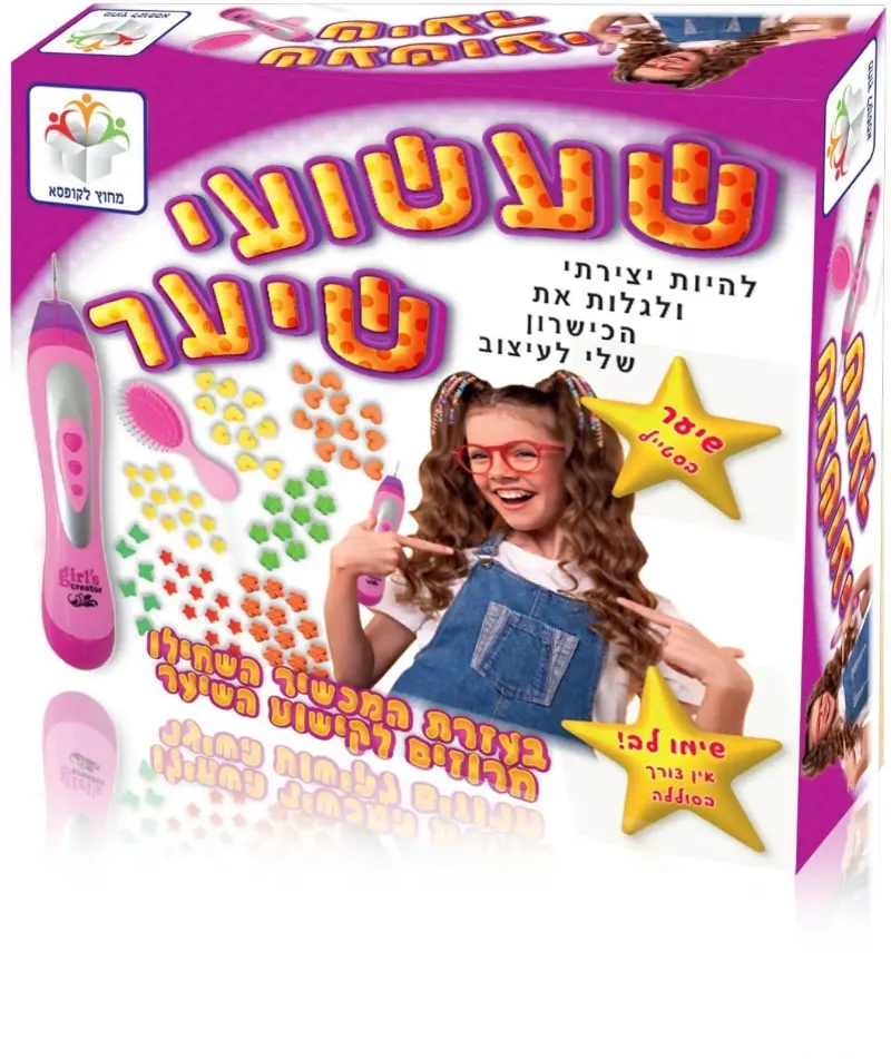 תעתועי שיער מבית מחוץ לקופסא – ערכת אופנה וקישוט אינטראקטיבית לעיצוב תסרוקות קסומות!
