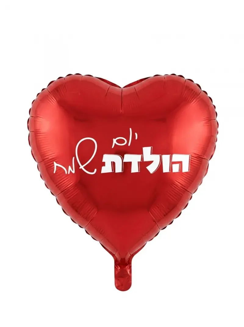 לב אדום יום הולדת שמח 18 אינץ