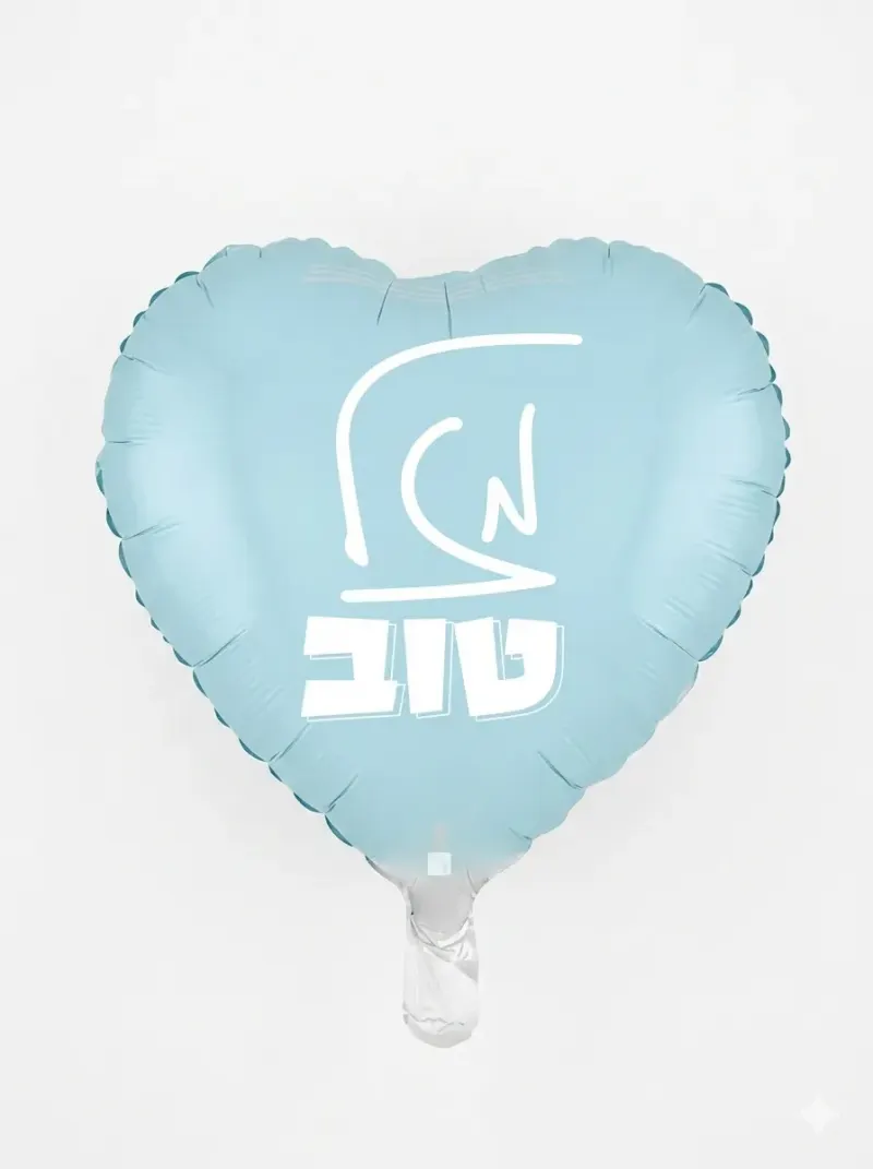 בלון לב תכלת מט מזל טוב 18 אינץ