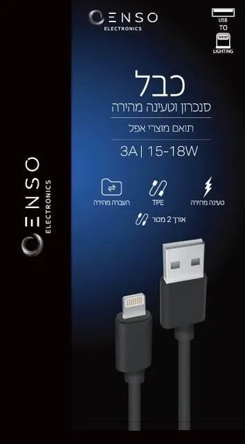 כבל סנכרון וטעינה שחור USB ENSO 2 מטר למוצרי אפל בחיבור 15 Lightning 18W