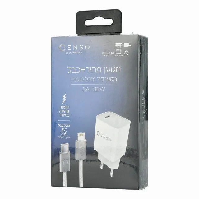 מטען קיר לבן + כבל ENSO Type-C Lightning 35W