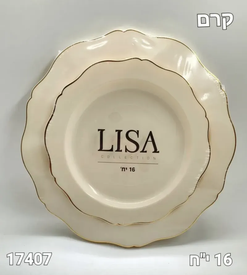 סט 16 צלחות מהודרות "ליסה" קרם-זהב – 8 צלחות 25 ס"מ + 8 צלחות 18 ס"מ