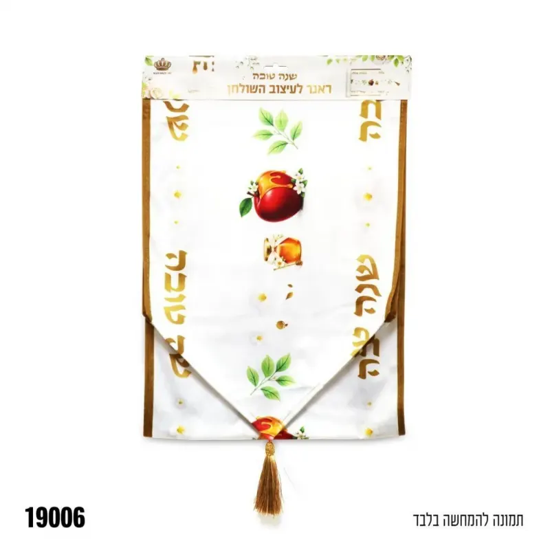 ראנר שולחן שנה טובה קטיפה זהב, 32 ס״מ × 2 מ׳