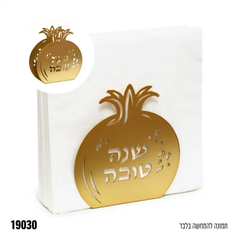 מעמד מפיות מתכת בצורת רימון