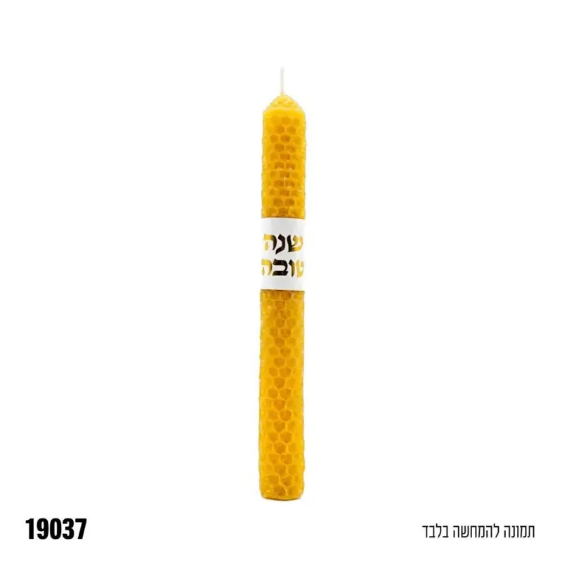 נר חלת דבש שנה טובה עם כרטיס ברכה, 10×2×2 ס״מ