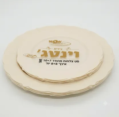 סט 16 צלחות חד-פעמיות בעיצוב וינטג' (קרם) – 8 צלחות 25 ס"מ + 8 צלחות 18 ס"מ