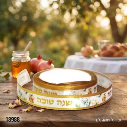 סרט סאטן שנה טובה לעיטוף מתנות