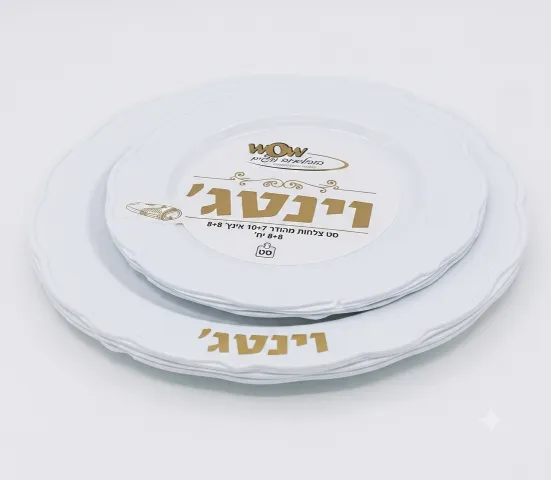 סט 16 צלחות חד-פעמיות בעיצוב וינטג' (לבן) – 8 צלחות 25 ס"מ + 8 צלחות 18 ס"מ