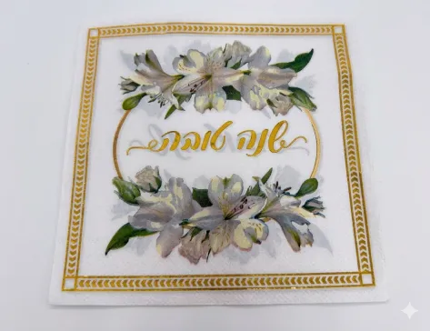 מפיות נייר שנה טובה פרחוני זהב, 33×33 ס״מ (16 יח׳)