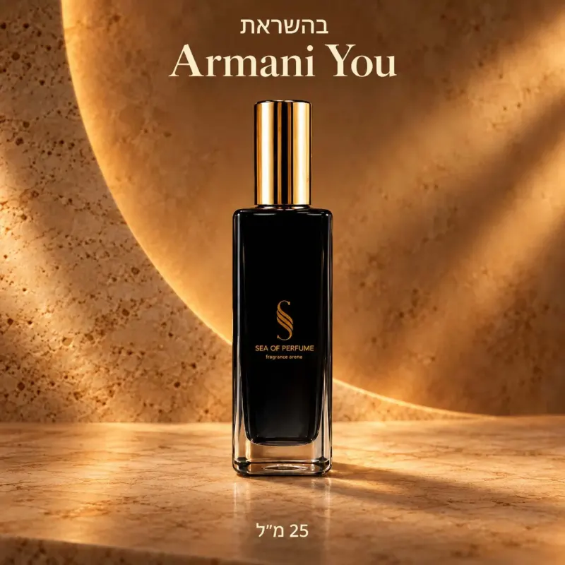 בושם דובאי לאישה בהשראת Armani You