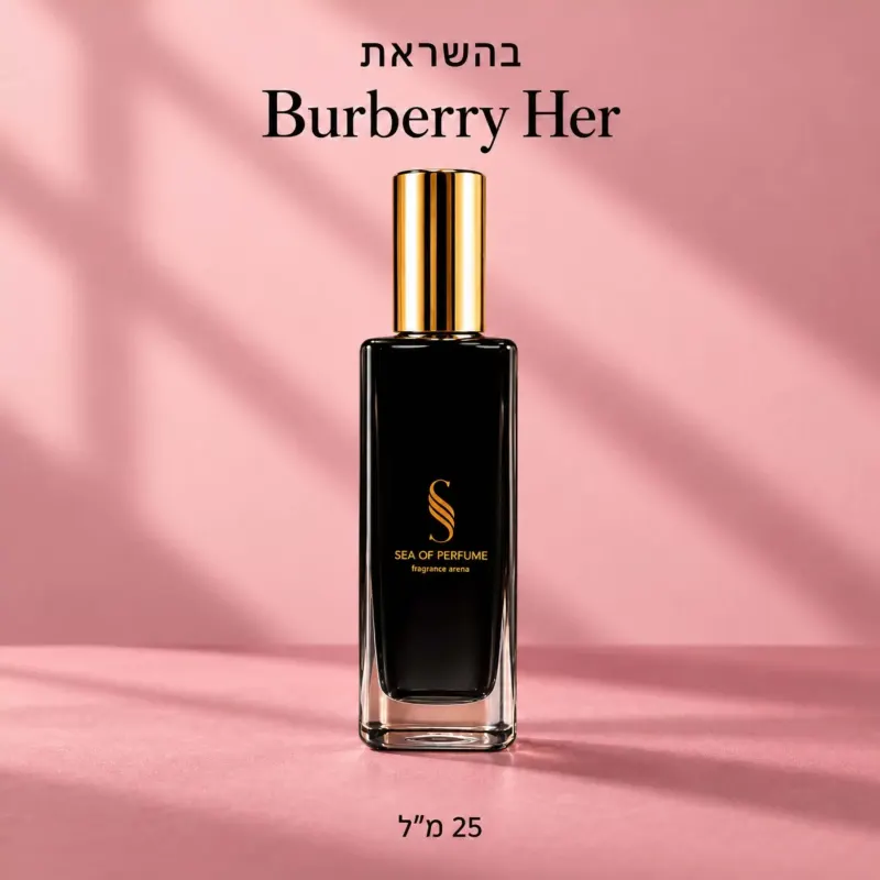 בושם דובאי לאישה בהשראת Burberry Her