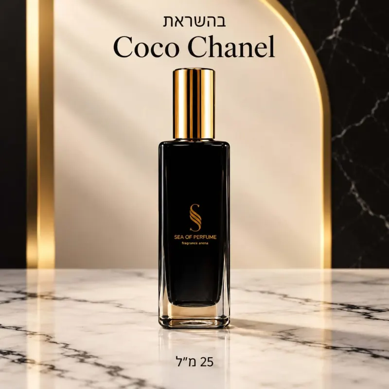 בושם דובאי לאישה בהשראת Coco Chanel