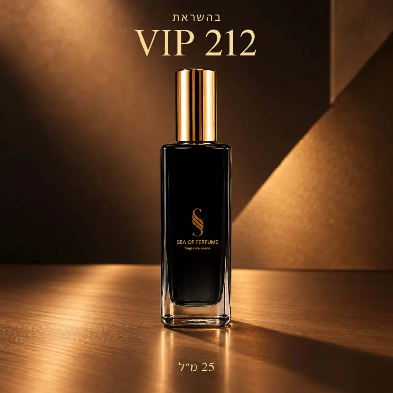 בושם דובאי לגבר בהשראת VIP 212