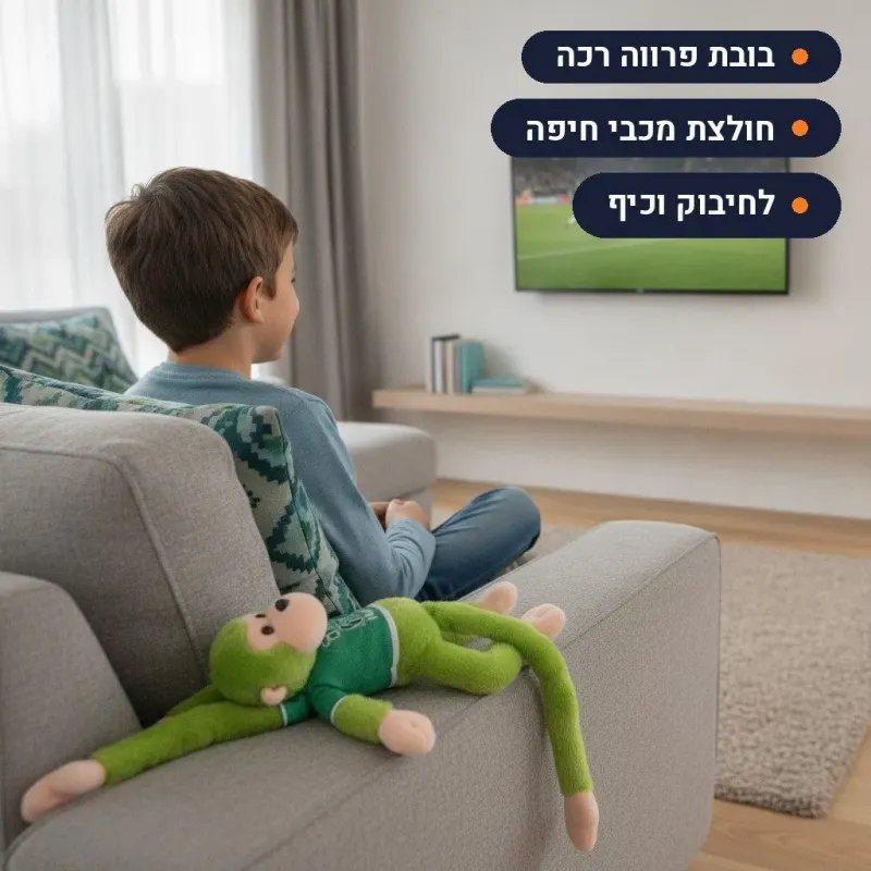 קוף חיבוקי כדורגל חיפה לילדים - ירוק