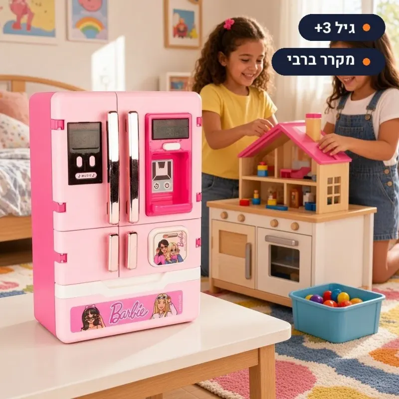 מקרר ברבי מיני לבובות | מקרר ורוד לבית הבובות