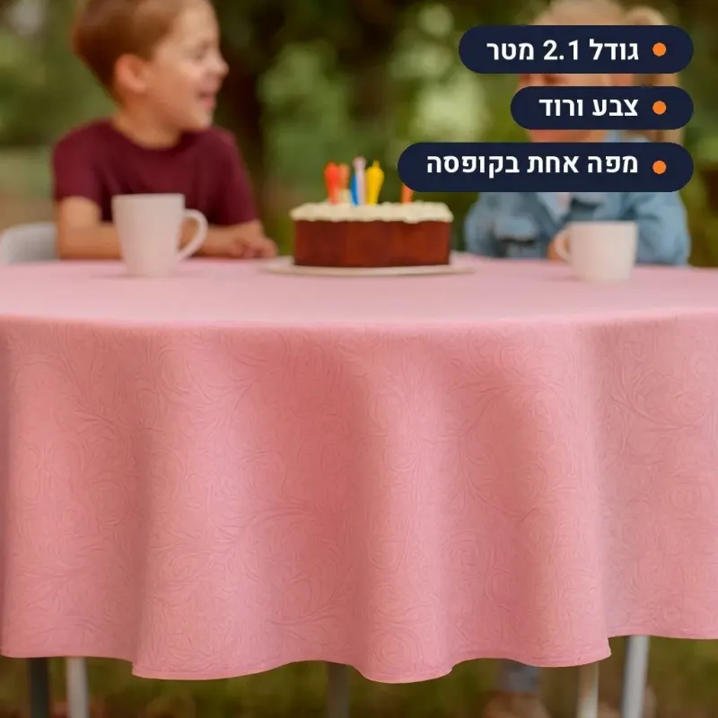 מפה פירנצה עגולה 2.1M ורוד | מפת שולחן עגולה לאירוע