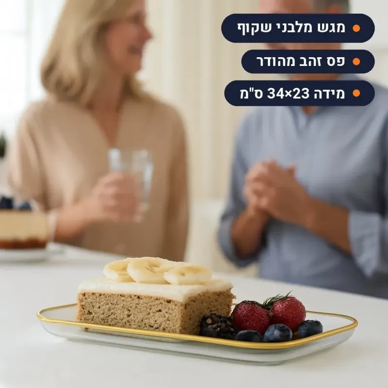 מגש מלבני שקוף עם פס זהב 23×34 ס"מ | מגש הגשה