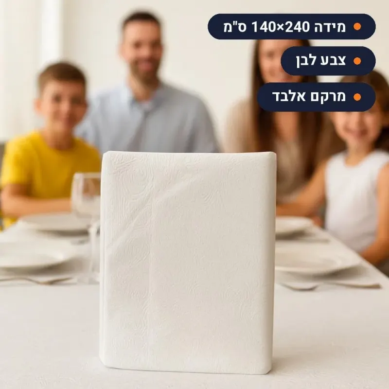 מפה פירנצה אלבד לבן 240×140 ס"מ