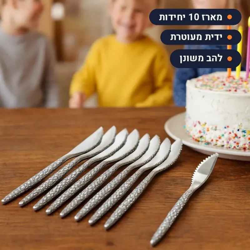 סכו"ם אדל - סכין כסף מארז 10 יחידות