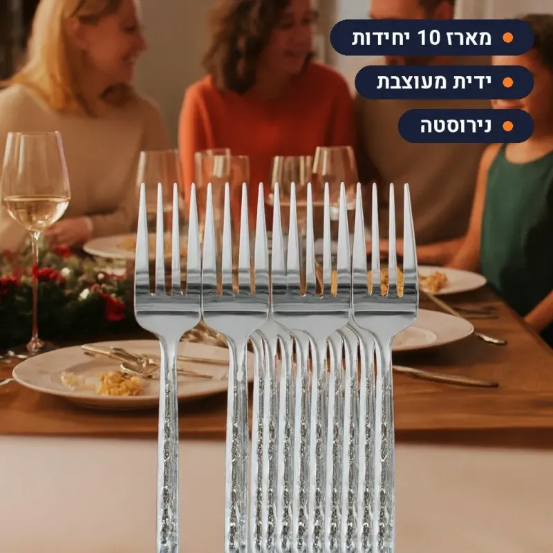 סכו"ם אדל מזלג כסף מארז 10 יחידות