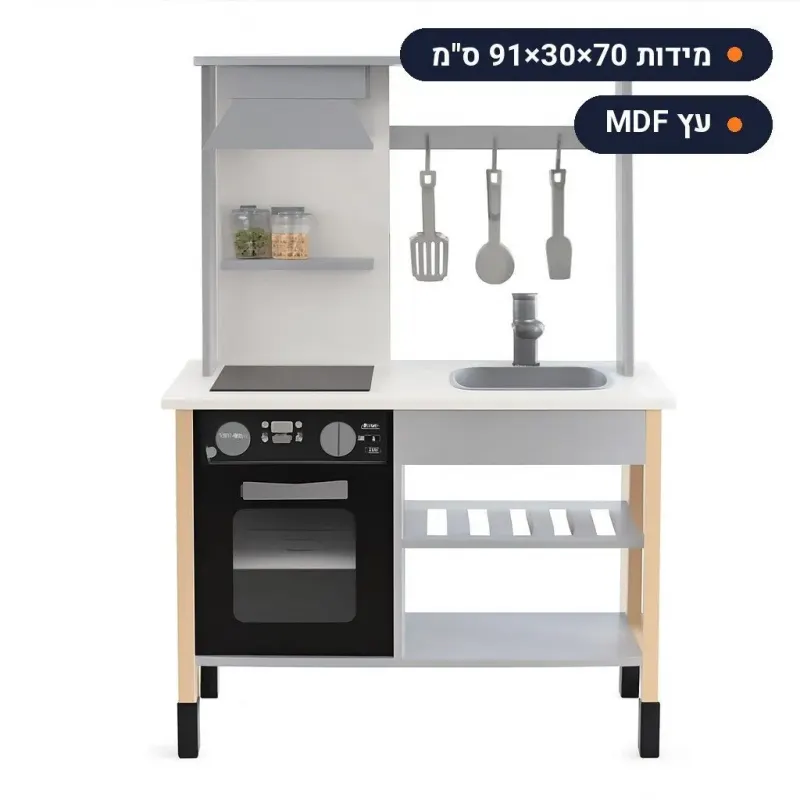 מטבח ילדים מעץ MDF 70x30x91 ס"מ