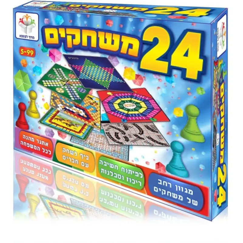 24 משחקים בקופסא לילדים ולכל המשפחה