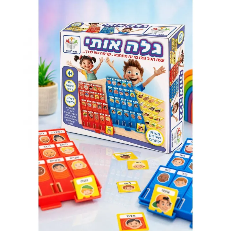 גלה אותי משחק ניחושים לכל המשפחה | מחוץ לקופסא