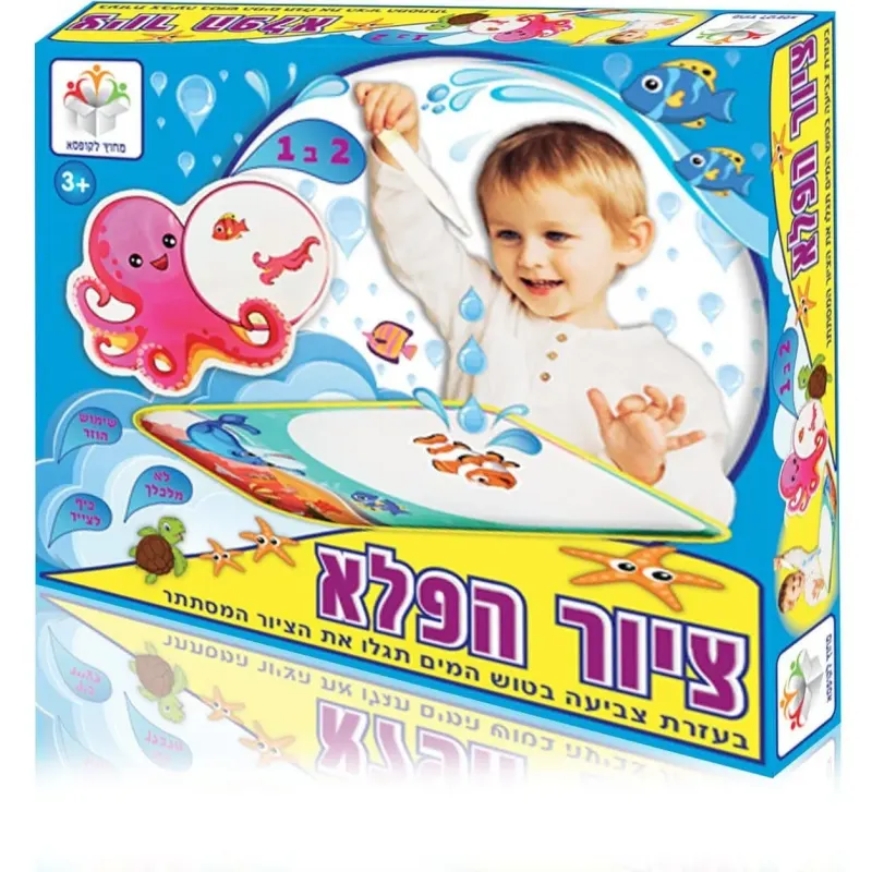 ציור הפלא במים לילדים | לוח ציור רב פעמי עם חיות ים