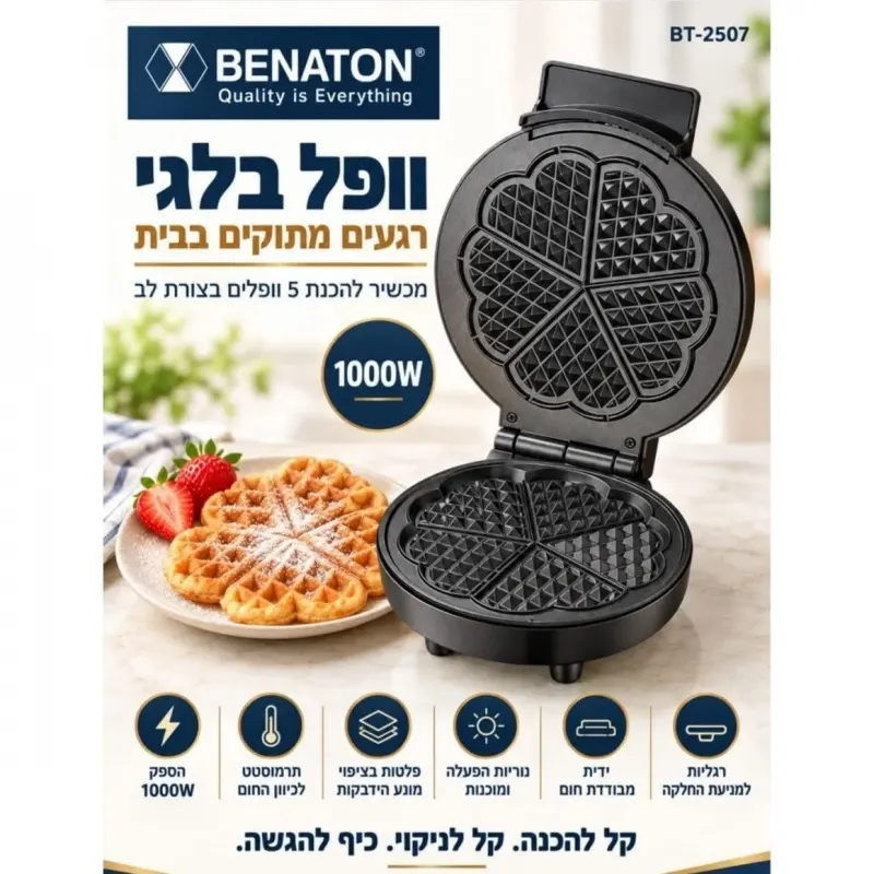 מכשיר וופל בלגי בצורת לב BT-2507 בנטון