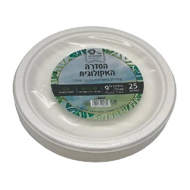 צלחת עגולה מקנה סוכר 9 אינץ' – מארז 25 יחידות