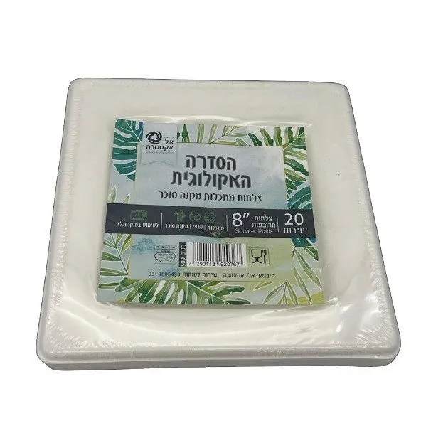 צלחות מרובעות קנה סוכר 8 אינץ' – מארז 20 יחידות