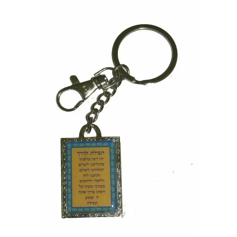 מחזיק מפתחות תליון ביתר ירושלים