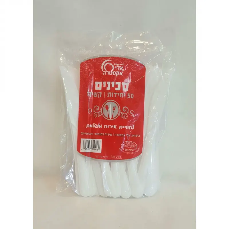 סכינים חד פעמיים שקופים קשיחים 50 יחידות