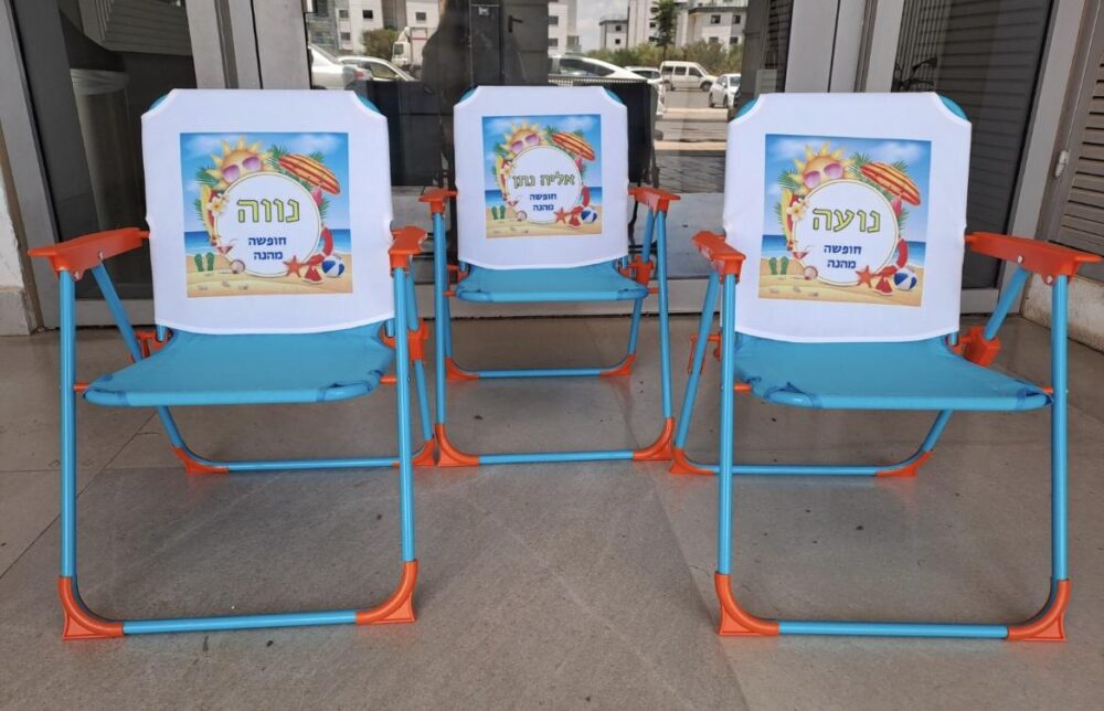 כסא קיץ מתקפל לילדים כולל מיתוג אישי