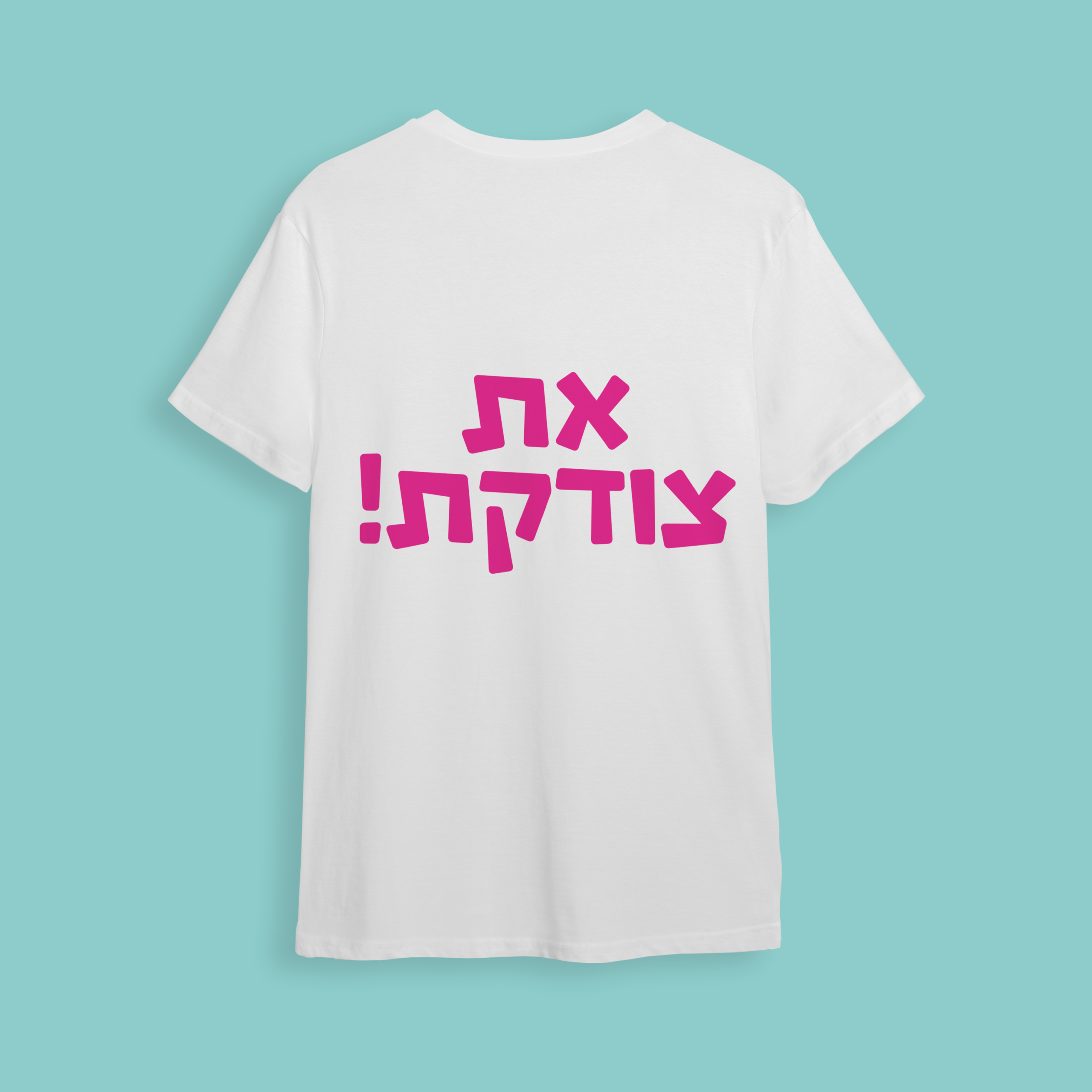 חולצת חתונה "את צודקת"