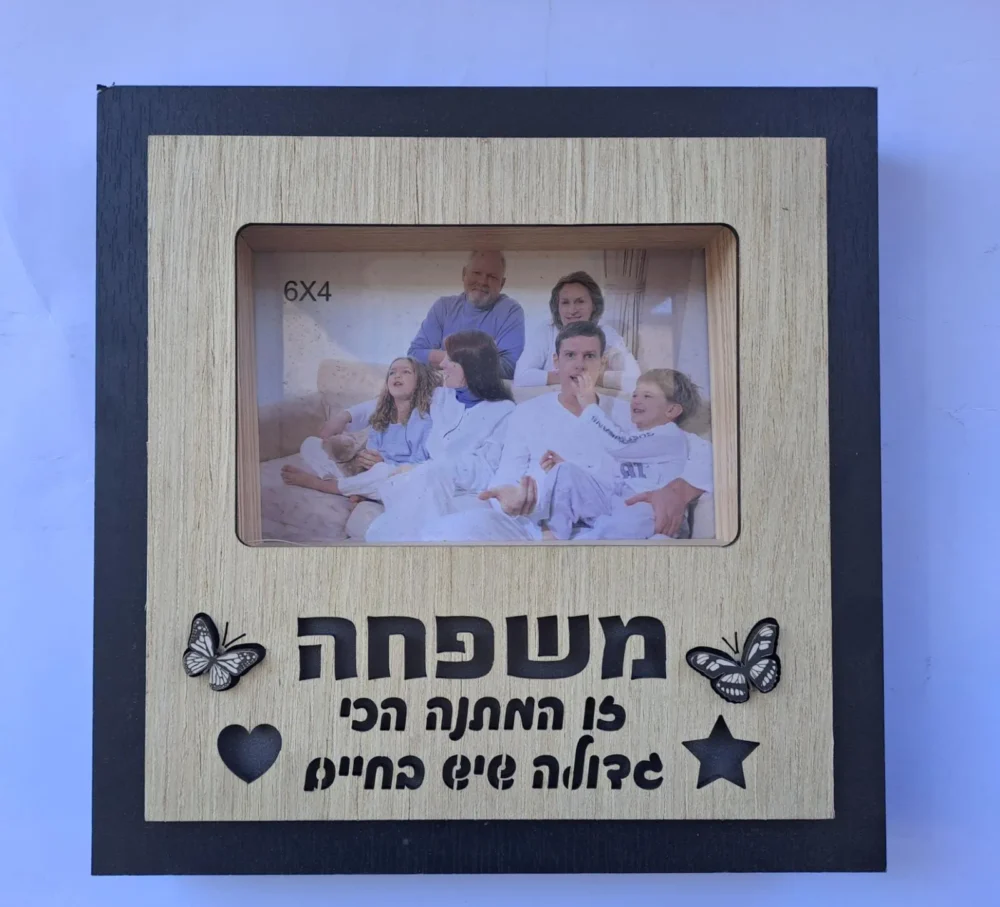 מסגרת מאירה / בלוק עץ משפחה