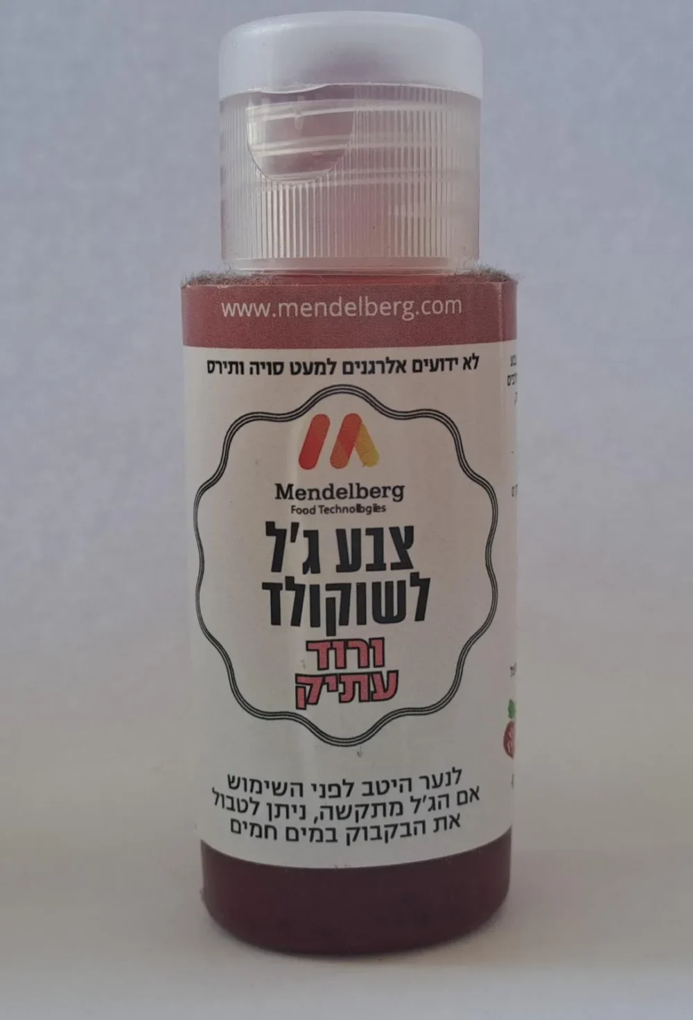 צבע מאכל לשוקולד - ורוד עתיק