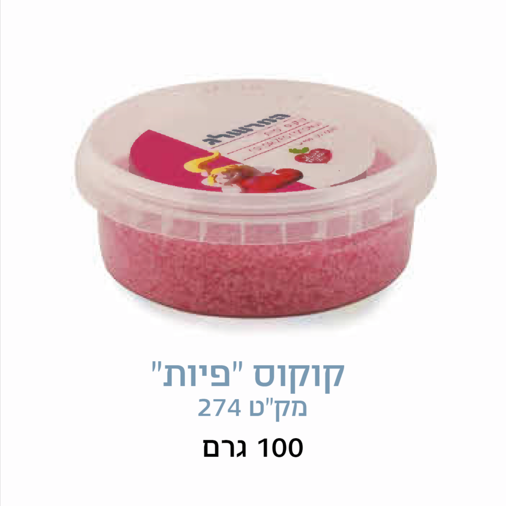 קוקוס צבעוני - פיות