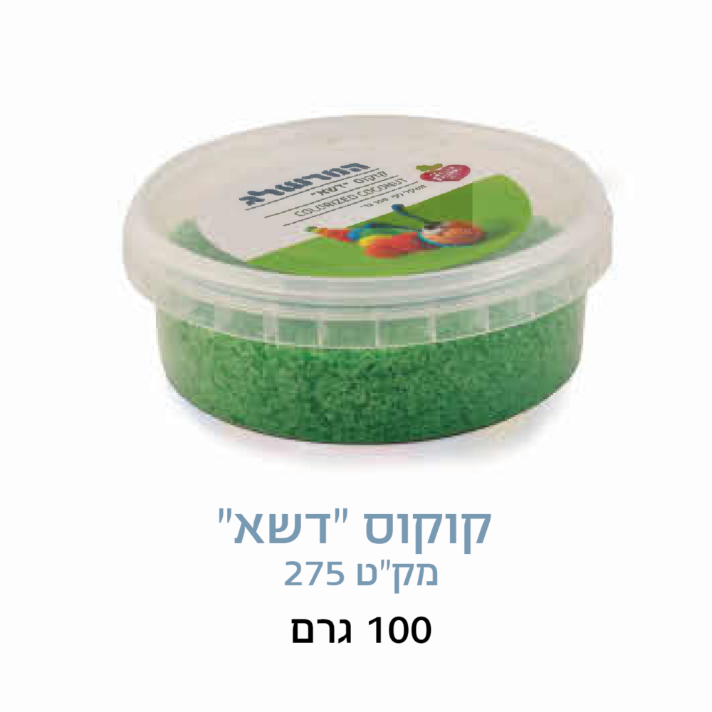 קוקוס צבעוני - דשא