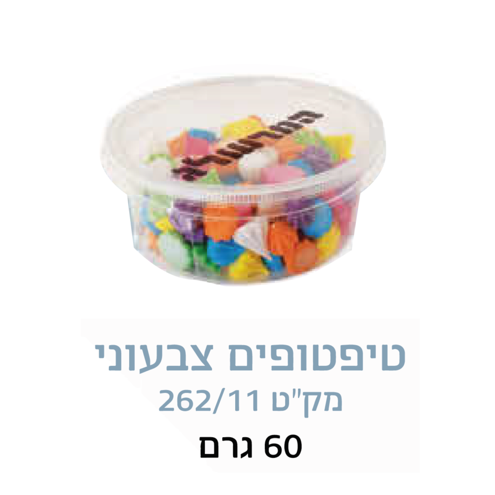 טיפטופים - צבעוני