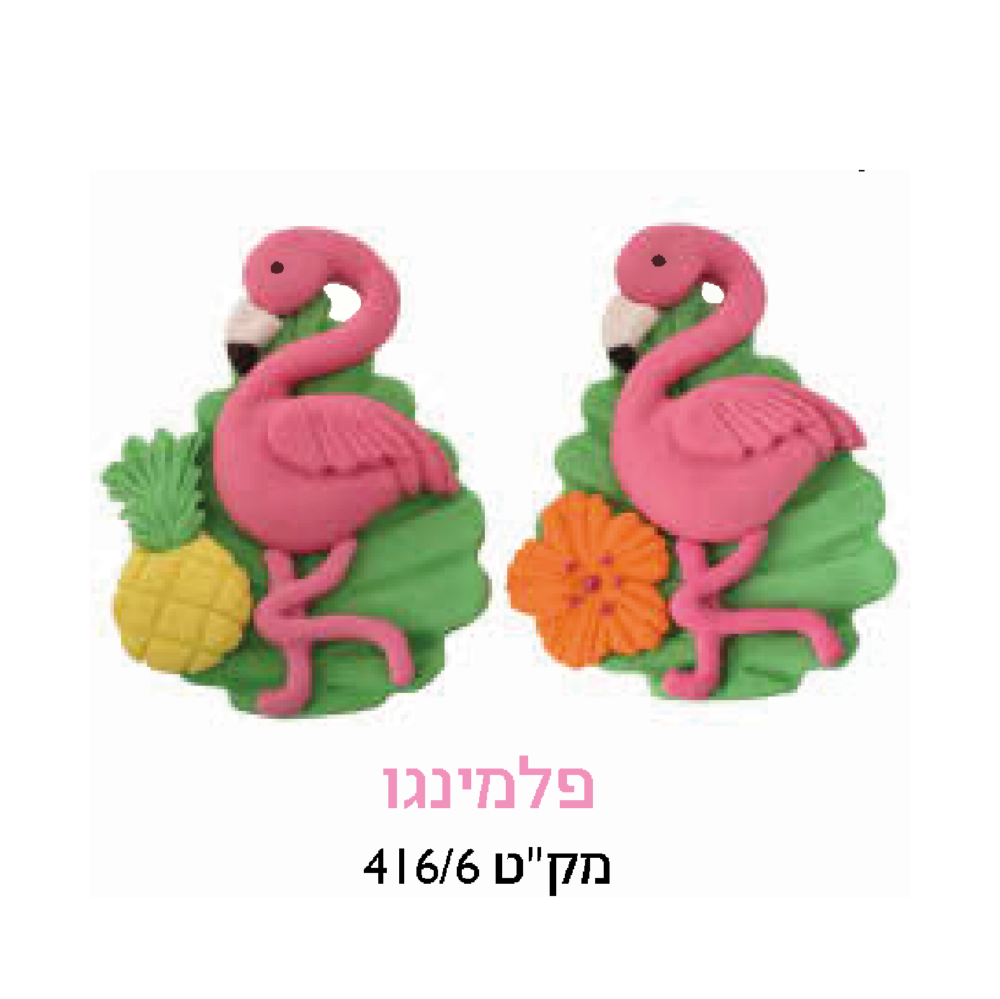 קישוט עוגה - פלמינגו