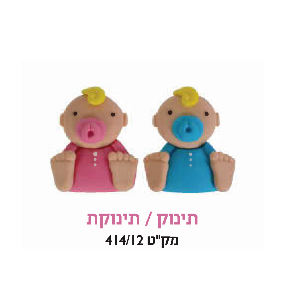 קישוט עוגה - תינוק / תינוקת