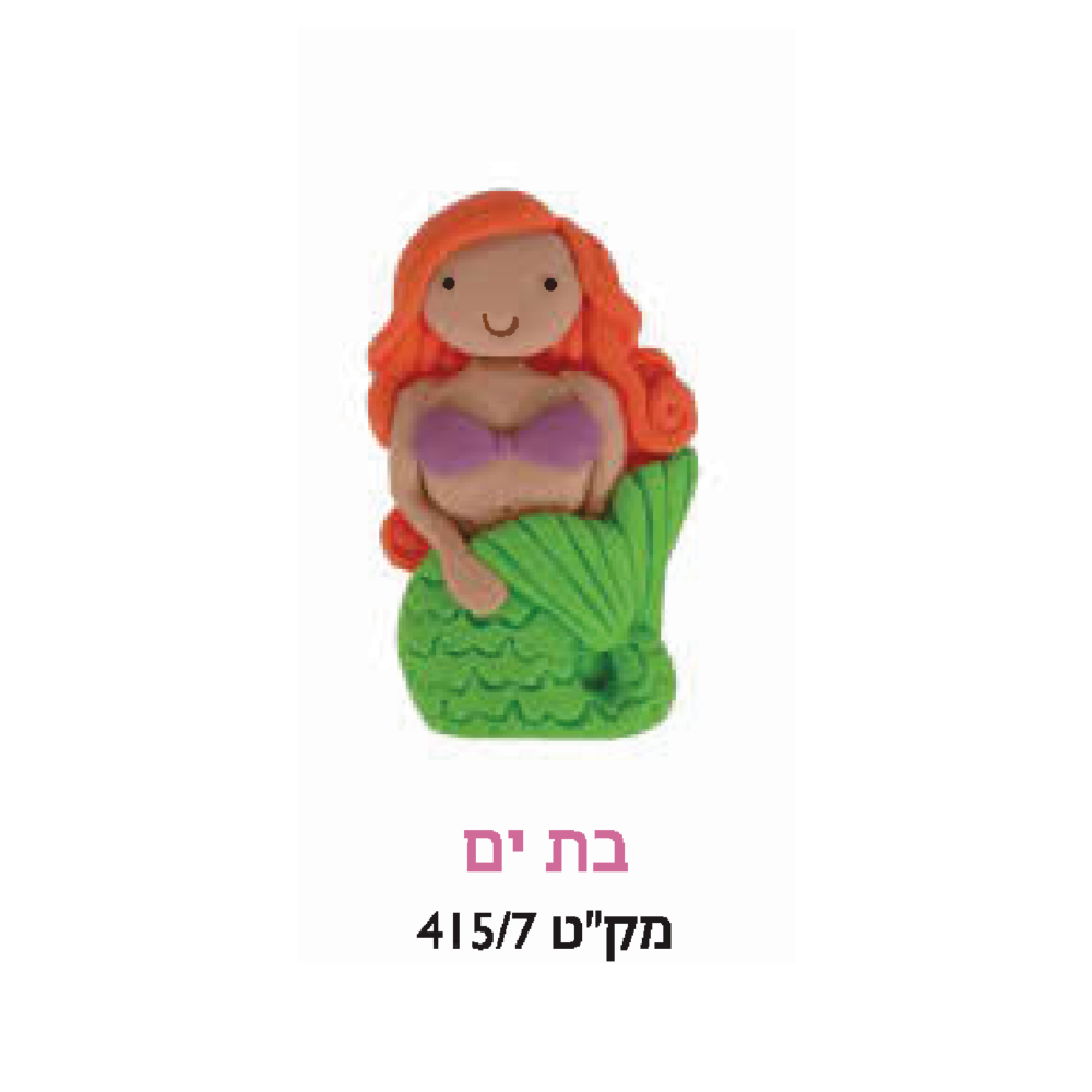 קישוט עוגה - בת ים