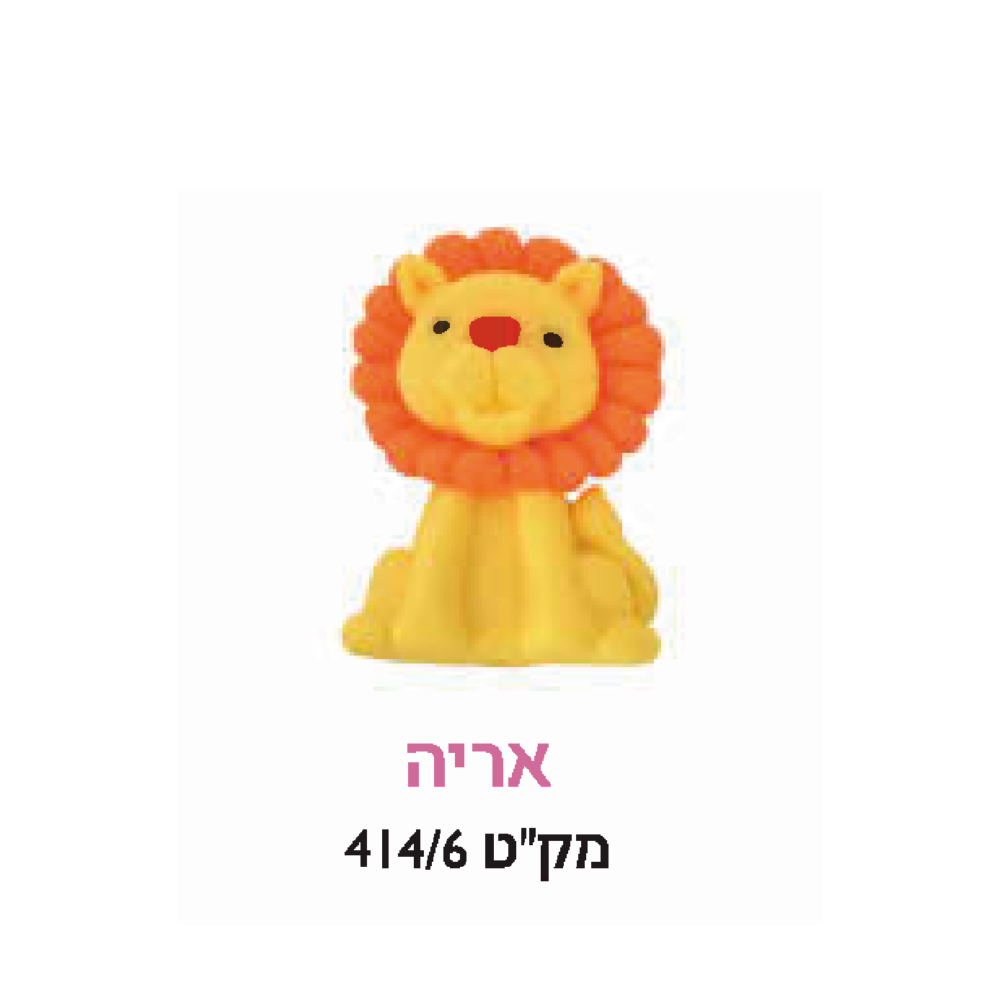 קישוט עוגה - אריה