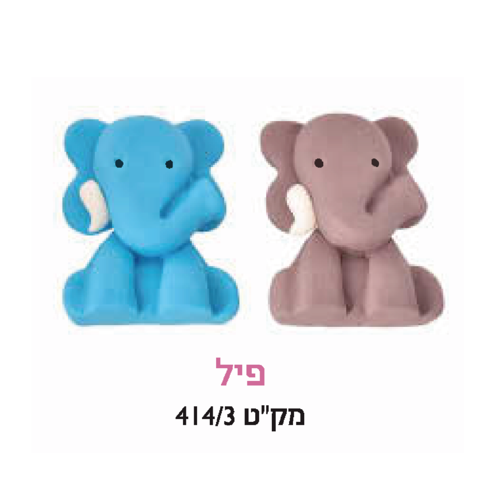 קישוט עוגה - פיל