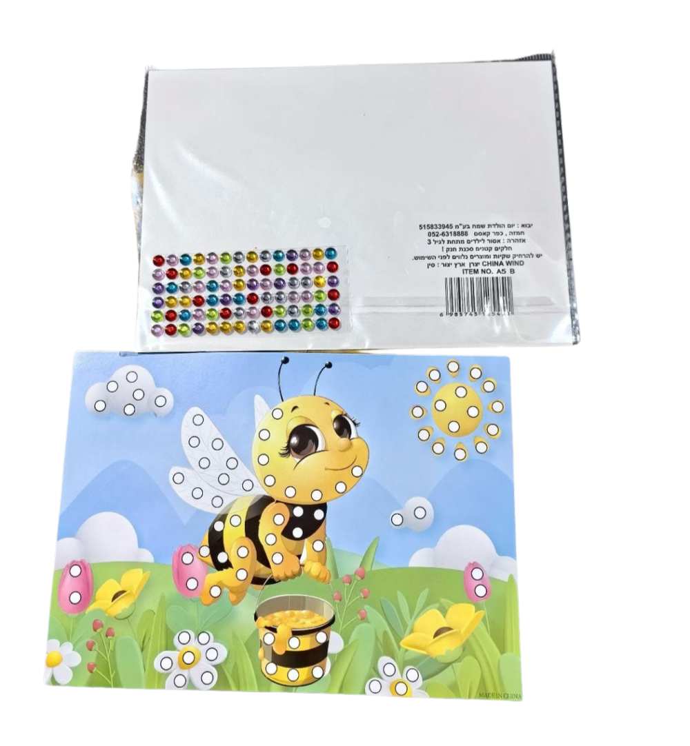 כרטיס יצירה חגיגי במיוחד - דבורה ראש השנה 12 יח'