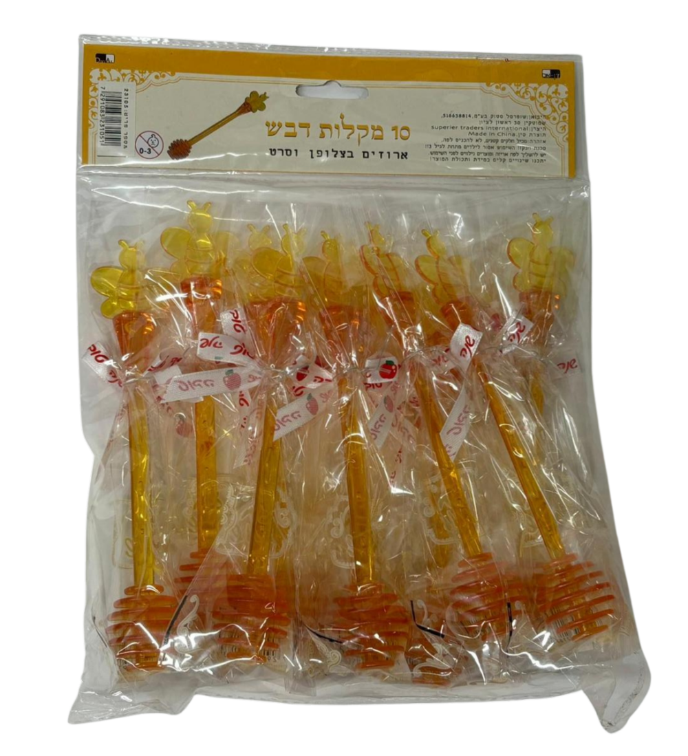 מקל דבש פלסטיק ארוז צלופן עם סרט קשירה - 10 יח'