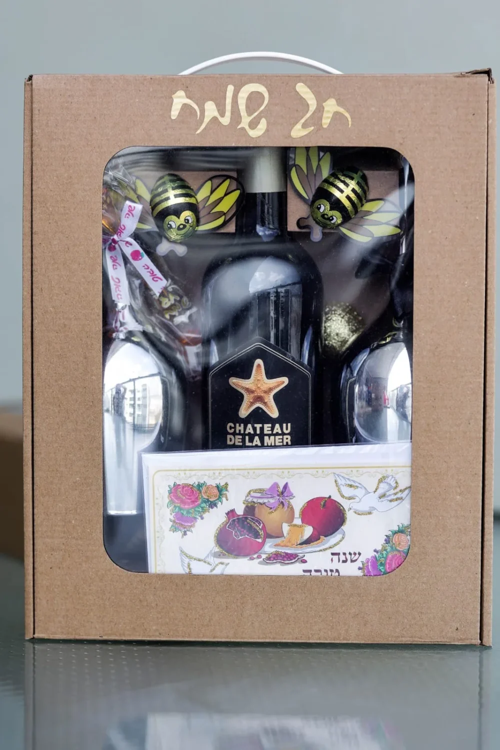 Alternative view of מארז ״חג שמח״ מפואר לראש השנה